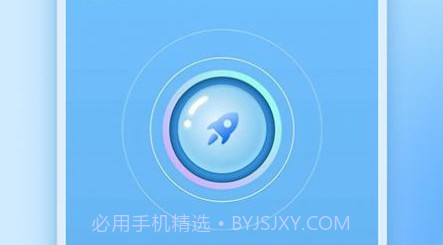 闪动加速管家清理v1.0.11截图