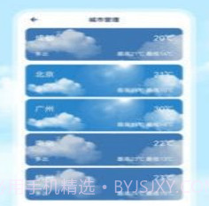 days天气v3.4.8截图
