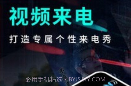 嗨来电秀v2.0.14截图