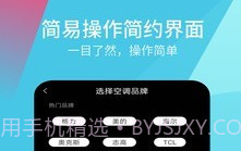 超全能遥控器v9.2.3.12截图