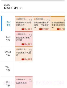 高效时间管理局v1.10截图