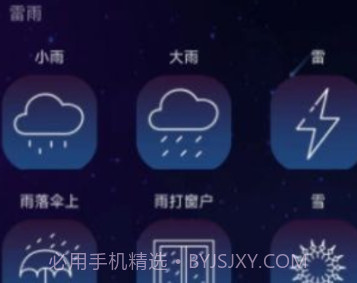 真享睡眠v1.0.0.6截图