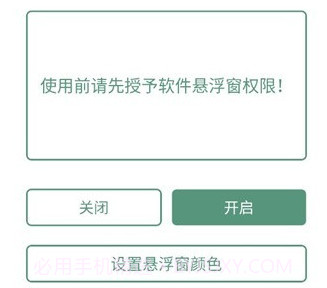 小恐龙fps实时帧率v2.13截图