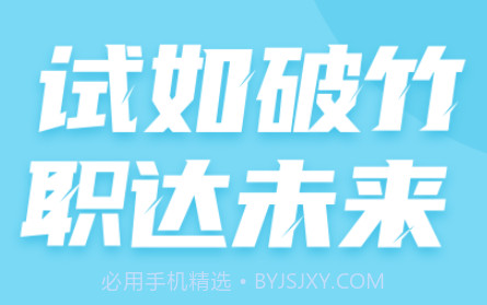 护士资格证考试聚题库1.0.14截图