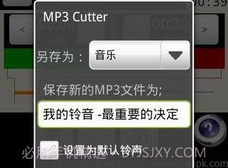 MP3剪辑器v1.7截图