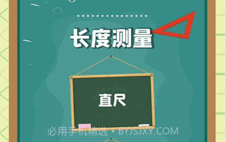 精确尺子v1.11截图