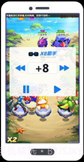 X8 Speeder0.3.5.6截图