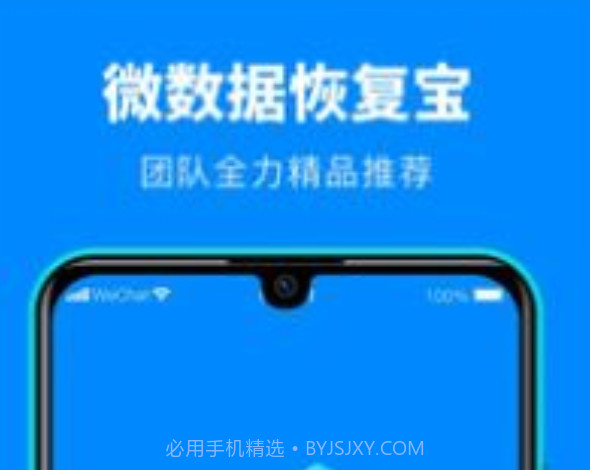 微数据恢复宝v1.3.11截图