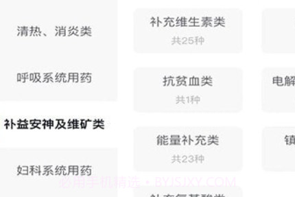 全康药云采v1.0.13截图