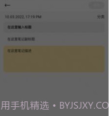 创新笔记v9.2.0.9截图