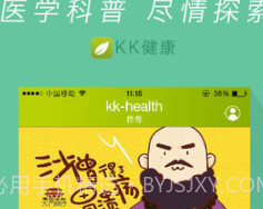 KK健康(kk健康管家)V4.3.0 v4.2.4截图