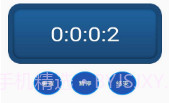 快醒醒闹钟v2.7截图