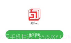包料人v3.5.10截图
