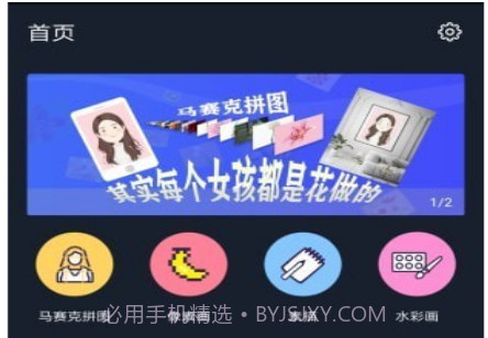 哈哈拼图v1.2.10截图