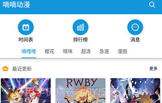 嘀嘀动漫app最新版2023v1.7.10截图