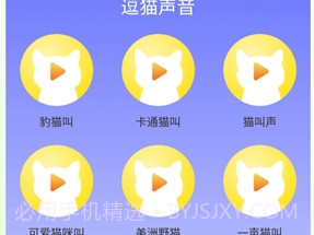 佐程人猫交流器v1.6截图
