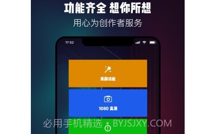 提词器台词大师v1.0.14截图