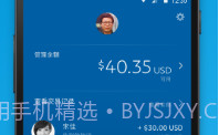 PayPalv6.7.9截图