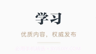 学习强国v2.17.6截图