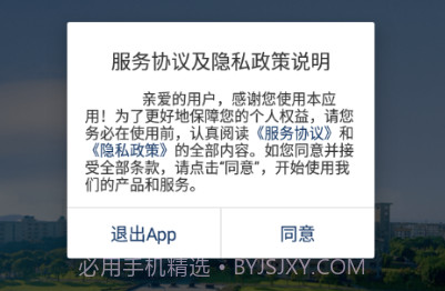 黄冈师范学院移动校园vHGSF_3.2.12截图