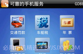 掌付通V2.0.6截图