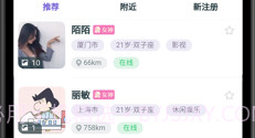 真遇v1.5截图