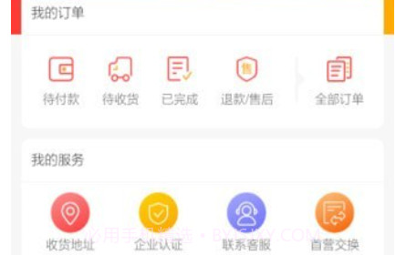 康恩特好药购v1.12截图