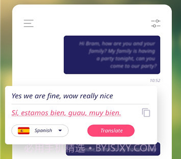 达夫翻译v2.9截图