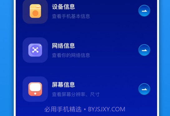 换机快传助手v1.8截图