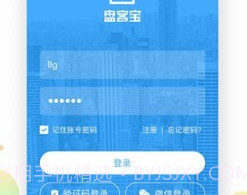 盘客宝v5.5.10截图