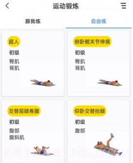 第三人体V1.2.11截图