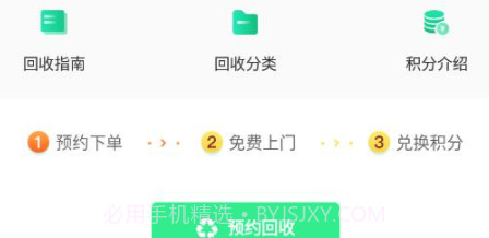 可可回收v1.0.9截图
