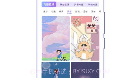 潮图壁纸v1.0.11截图