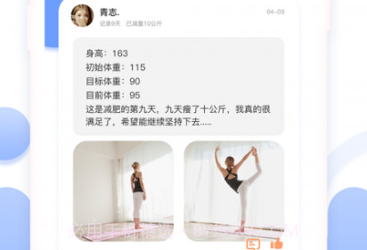 体重记录器v1.0.12截图
