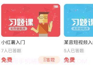 学习助手宝v1.0.6截图