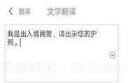 外管通移民局v.2.5截图