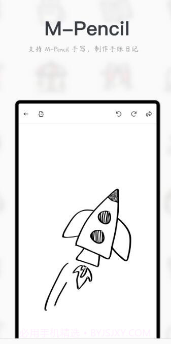MiGi时间轴日记v1.0.11截图