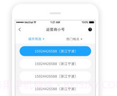 小号宝v1.8截图