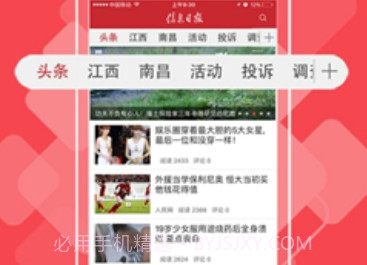 大江论坛v2.1.7截图