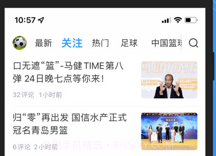 直播吧v5.19.0.10截图