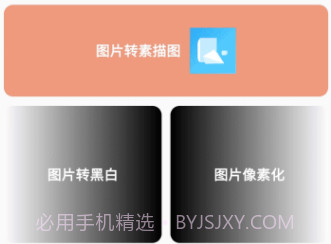 集成大工具v1.0.6截图