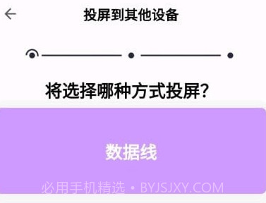 无界投屏v1.0.14截图
