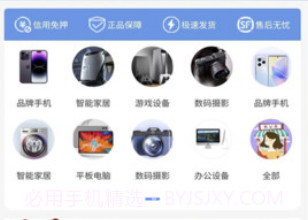 易购优卡v1.1.9截图