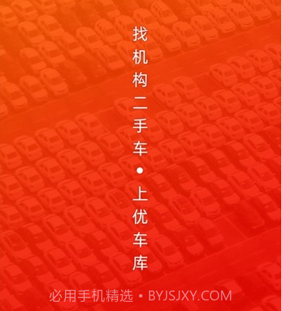 优好车v2.6.14截图