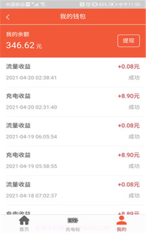 中林五旗1.12截图