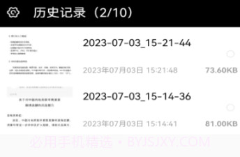 青蛙扫描v1.8截图