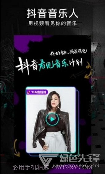 抖音网红助手(抖音刷关注助手)V1.00 V1.10截图