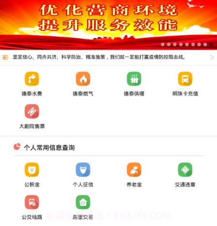 德泰服务v2.3.10截图