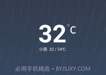 量子天气预报实况v27.7截图