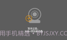 Kalay网络摄像机(网络摄像助手)V3.0.2 安卓最新版V3.0.5截图